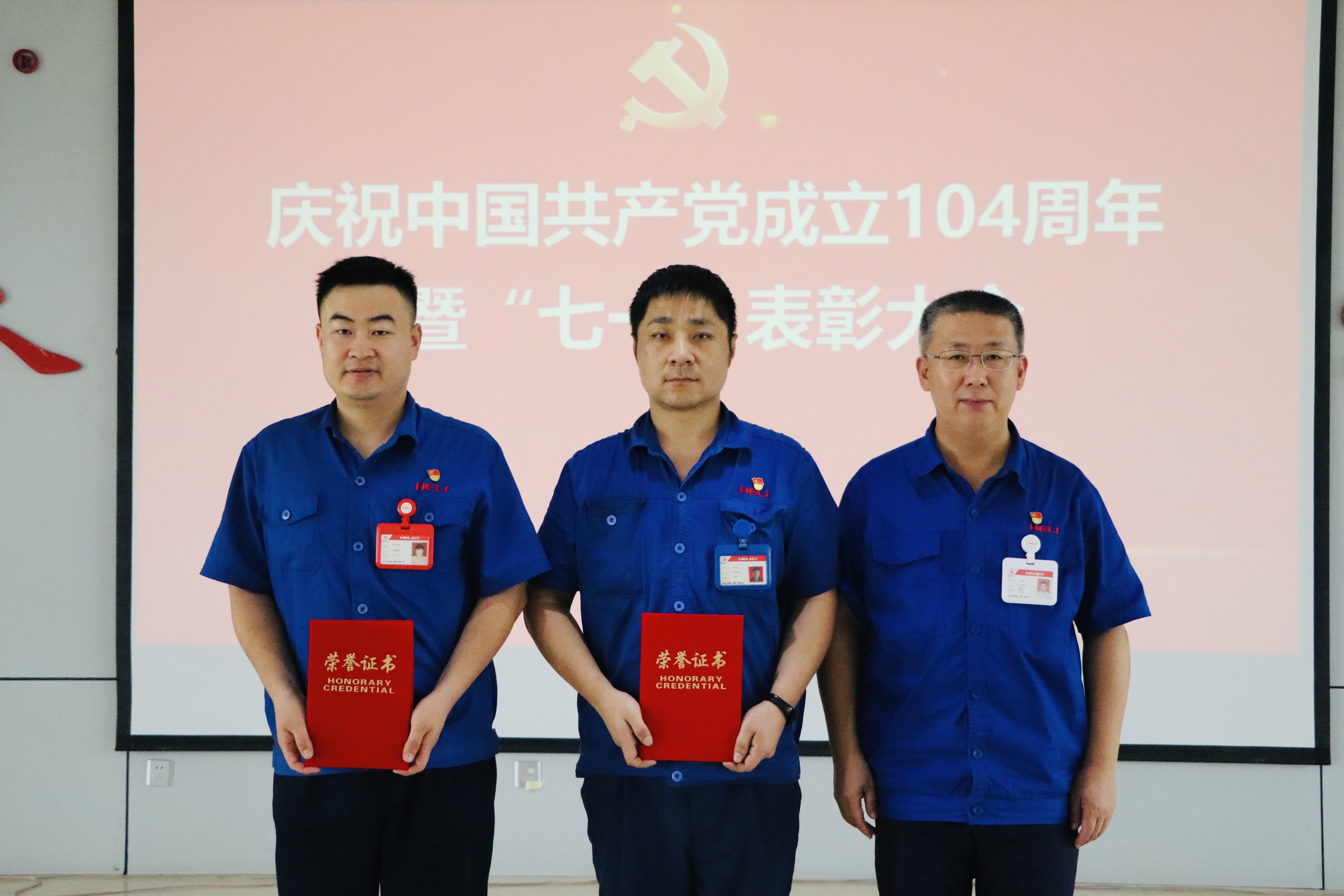 先進集體、優(yōu)秀個人頒獎現(xiàn)場1.jpg