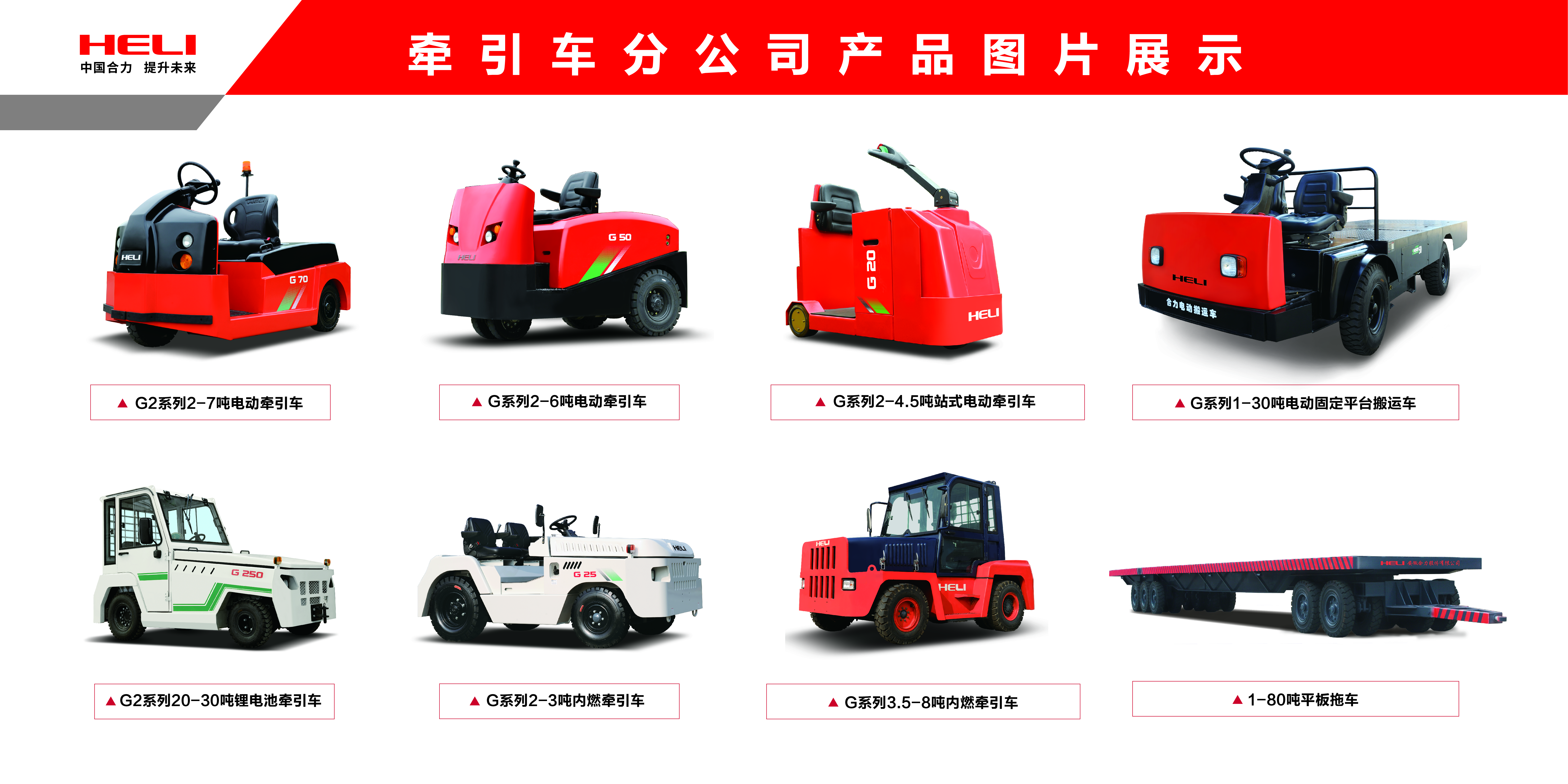 牽引車(chē)產(chǎn)品圖片集合.jpg